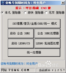 小手挂过gameM2（给力引擎）登陆器教程