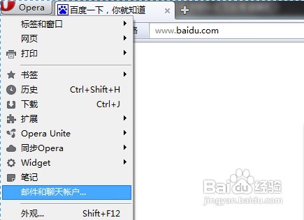 怎样使用Opera浏览器收发邮件