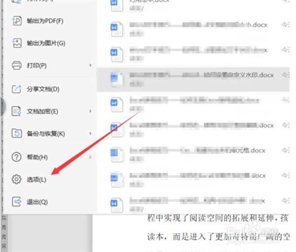 怎么逆序打印Word文档?