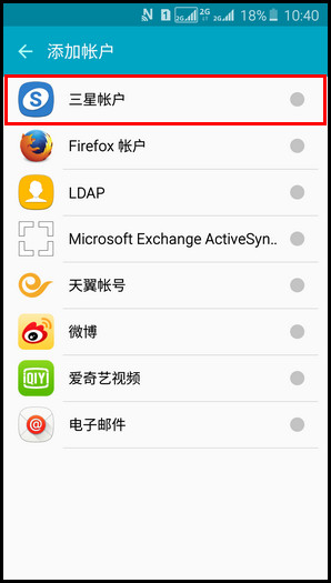 Samsung Galaxy J7(2016)SM-J7109(5.1.1)如何添加三星帐户?