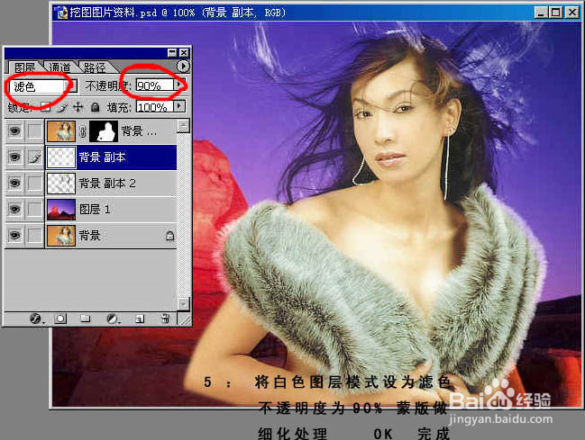 ps怎样抠毛发动物和头发3种方法