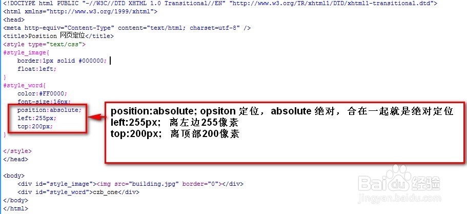 小蔡学Web：[13]网页的定位position