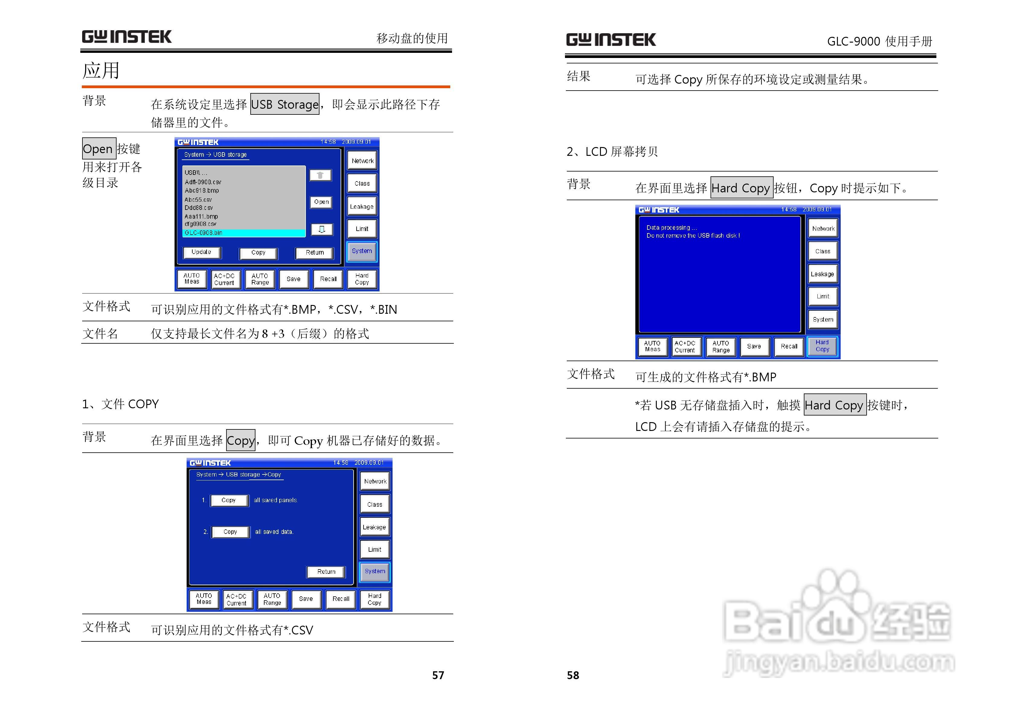 固纬GLC-9000泄漏电流测试仪使用说明书:[3]