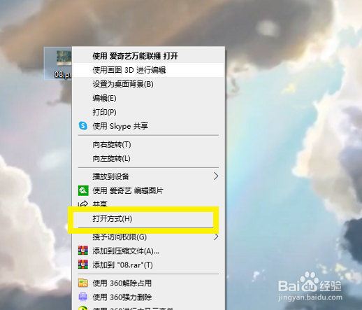 windows照片查看器无法显示此图片需要怎么解决