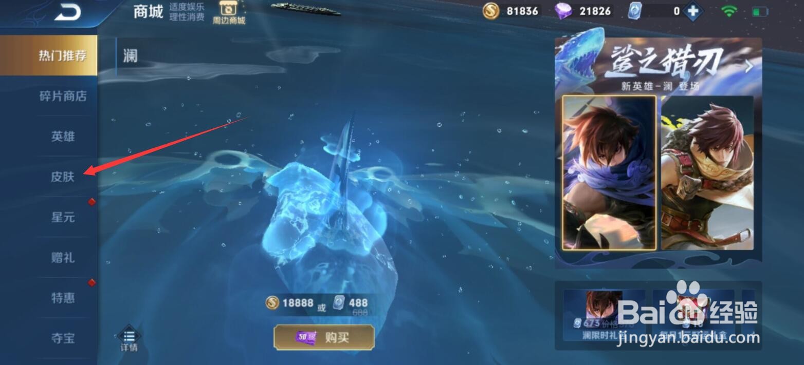 王者荣耀云端筑梦师返场怎么买