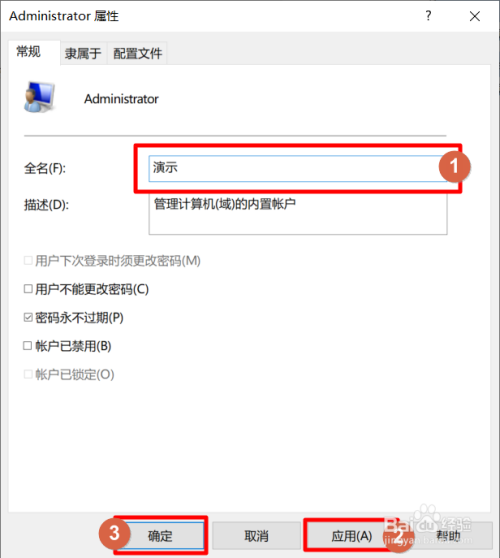 windows 10 怎么更改登录名和账户名