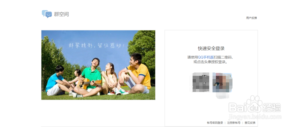 QQ群文件下载很慢怎么办解决办法