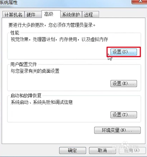 教你快速去win7桌面图标字体的阴影
