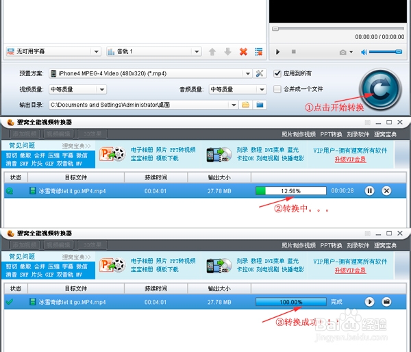 iphone视频格式转换(支持批量转换)