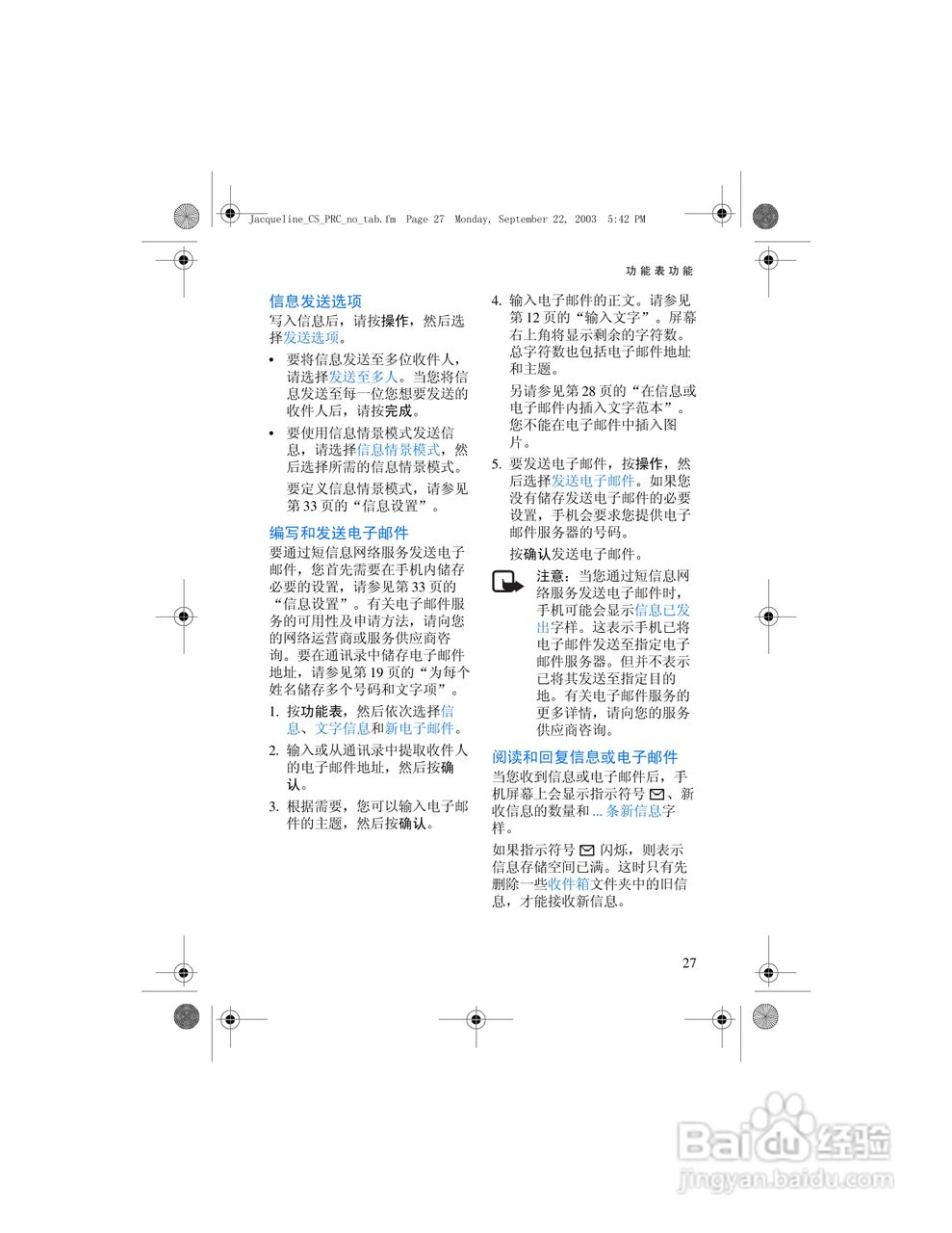 诺基亚6610手机使用说明书:[5]