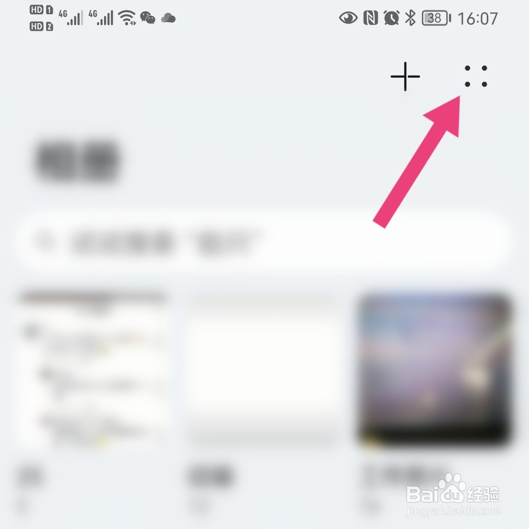 华为怎么隐藏相册