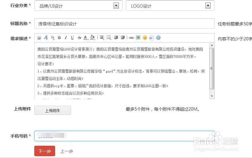 雇主如何发布任务？