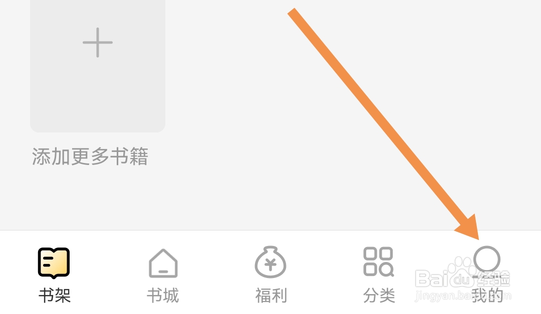 怎样开启得间小说软件显示底部信息区