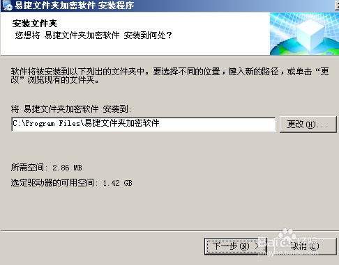 如何下载文件夹加密软件