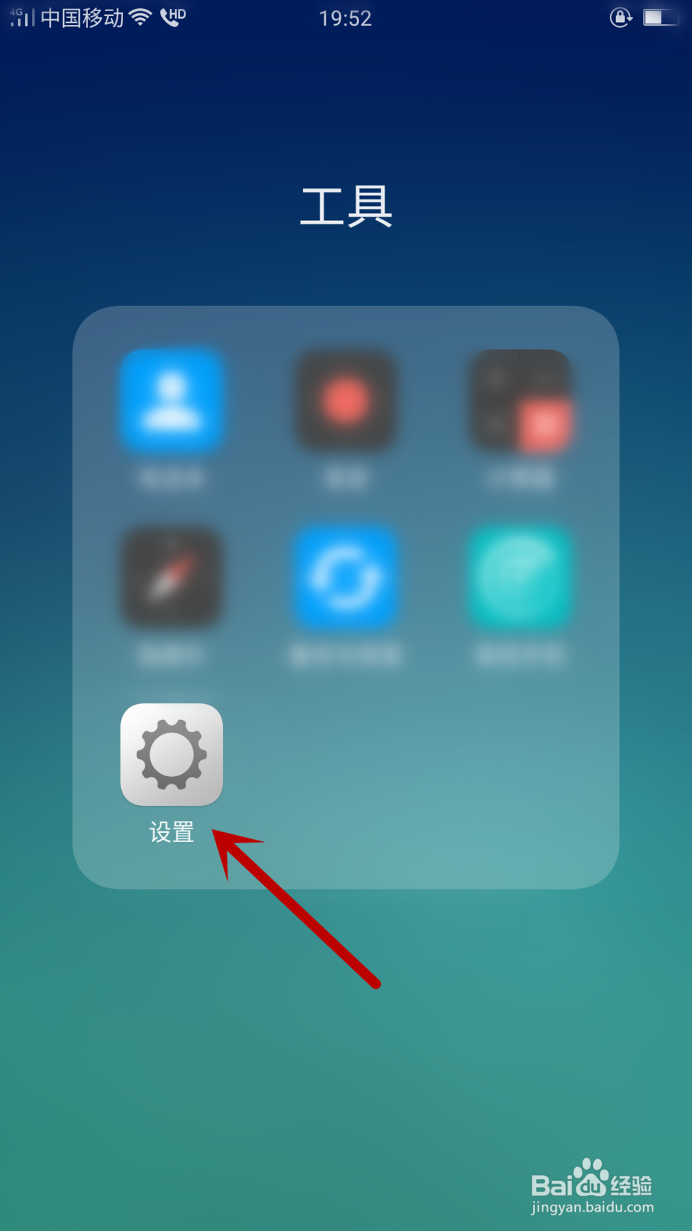 手机QQ未读消息在手机桌面上方怎么开启关闭