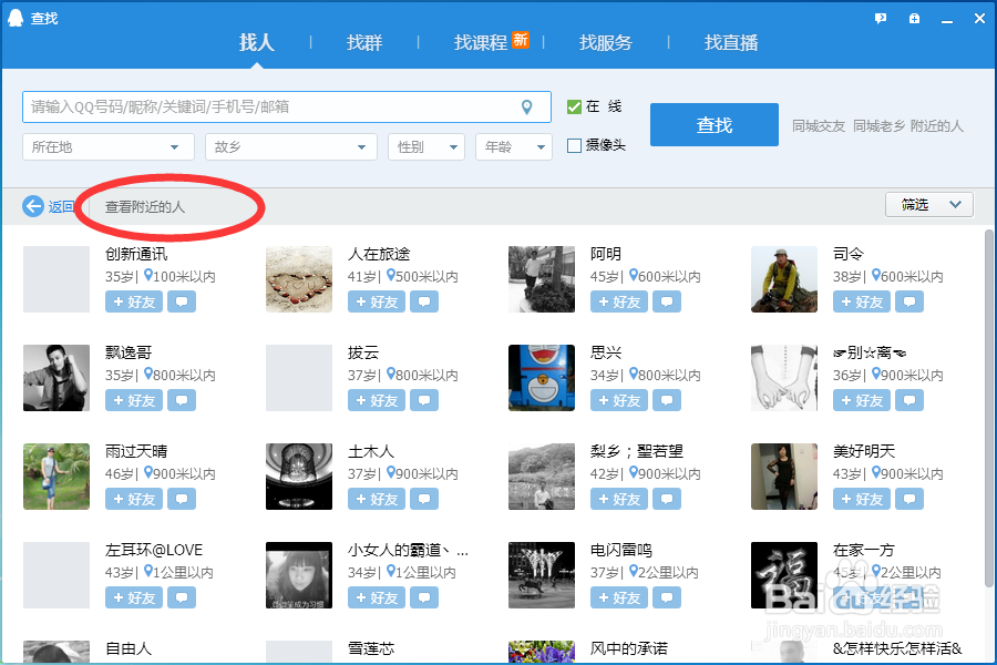 怎样增加QQ空间的人气？