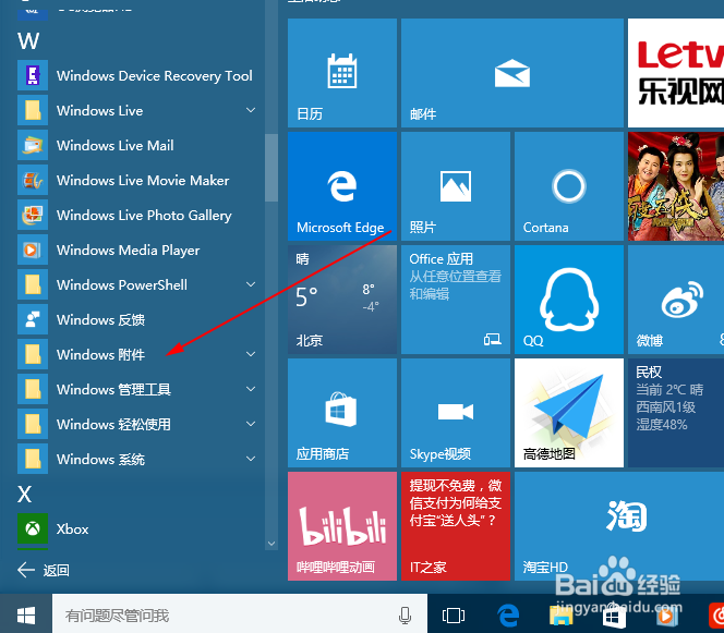 win10怎么把两张身份证图片和到一起
