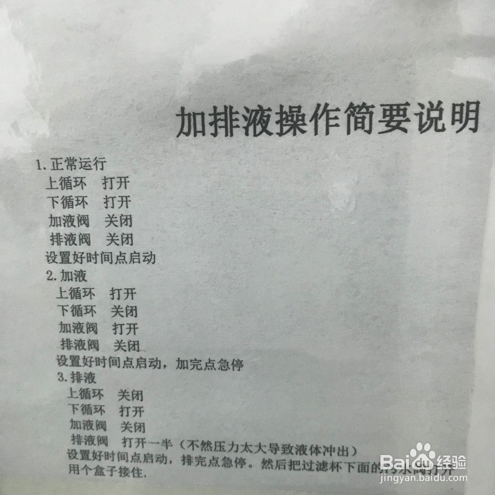 钢网清洗机（气动式）详细操作方法大全