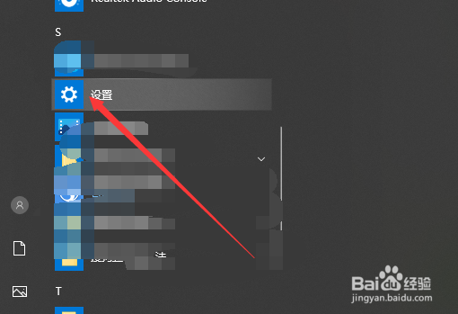 win10如何查看C盘安装的应用