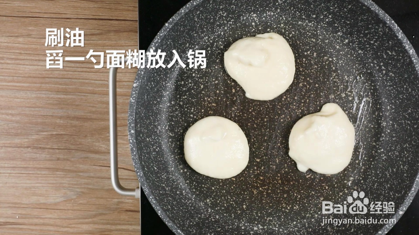 蓝莓芝士松饼怎么做