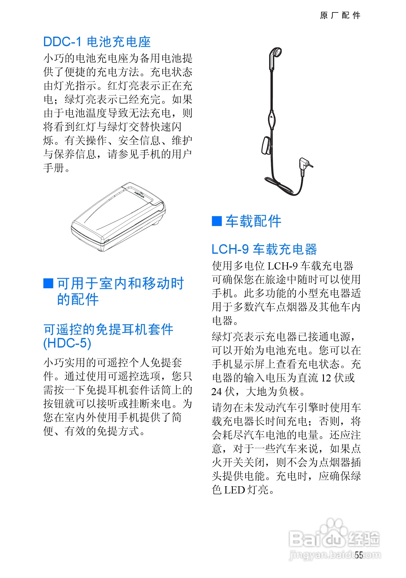 诺基亚3510手机使用说明书:[8]