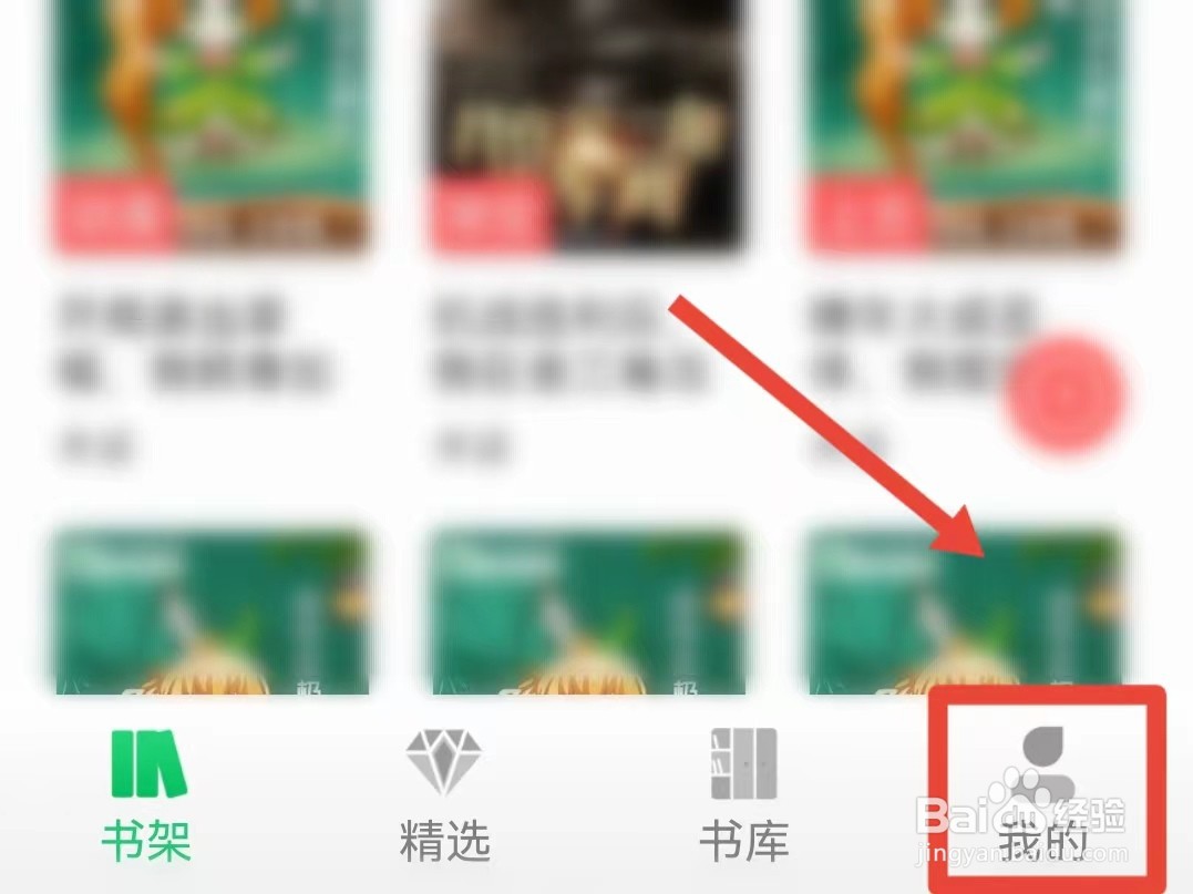 飞卢小说如何设置听书与其他应用同时播放