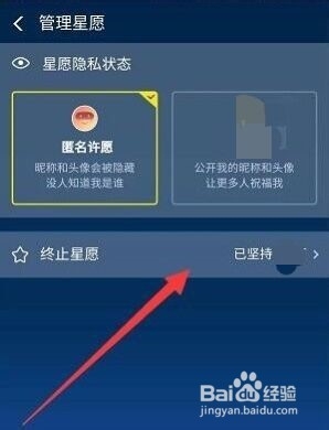 支付宝蚂蚁星愿冻结的钱怎么拿出来