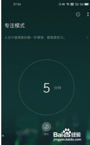 一加9RT专注模式怎么开