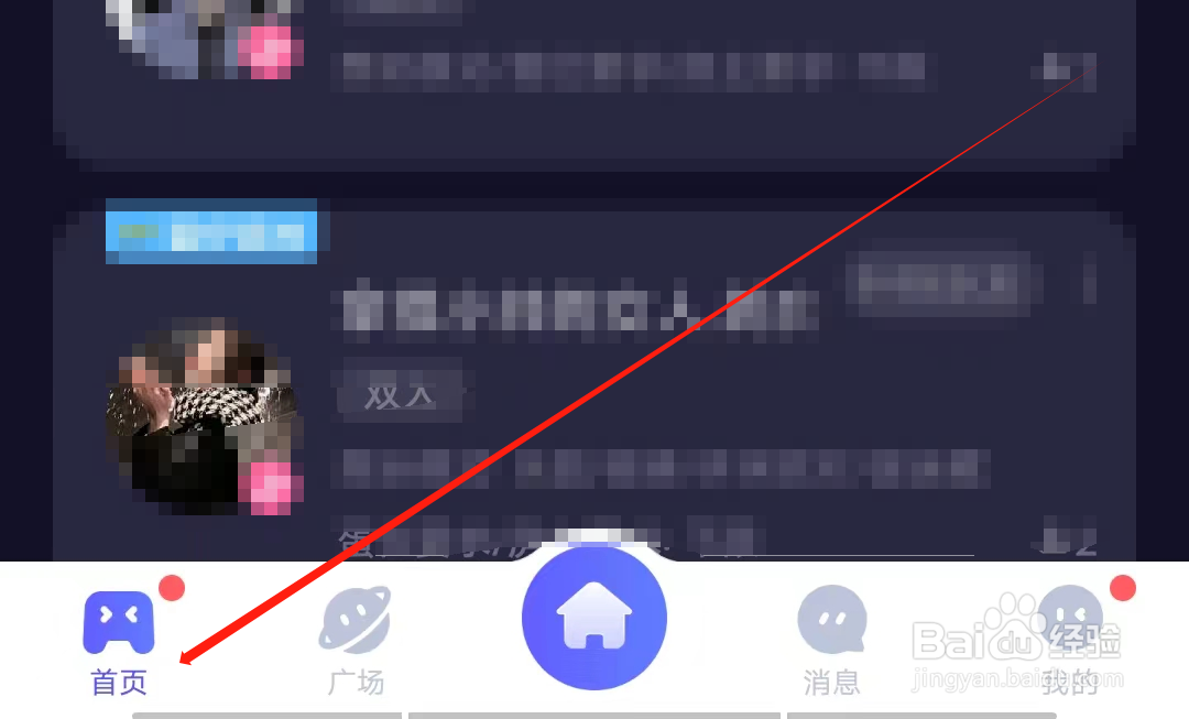 欢游怎样查看扩列聊天