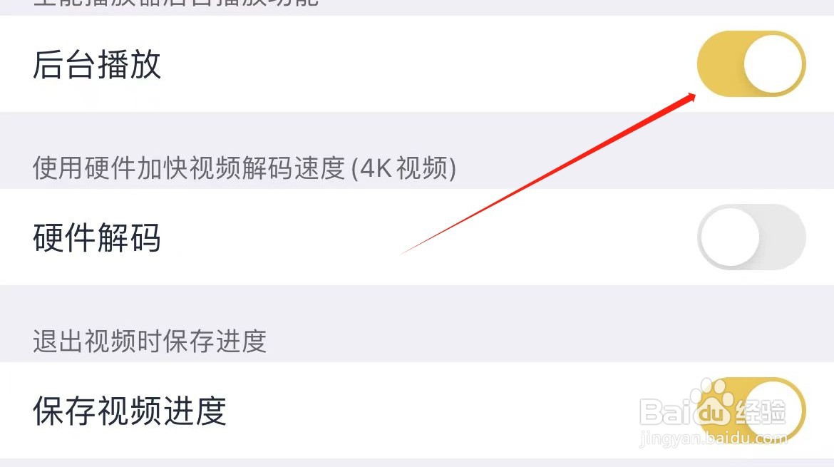 解压专家后台播放在哪里打开