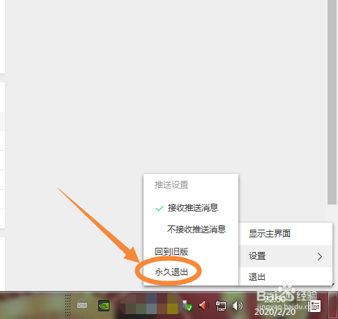 如何退出关闭&重新打开电脑右下角360新闻