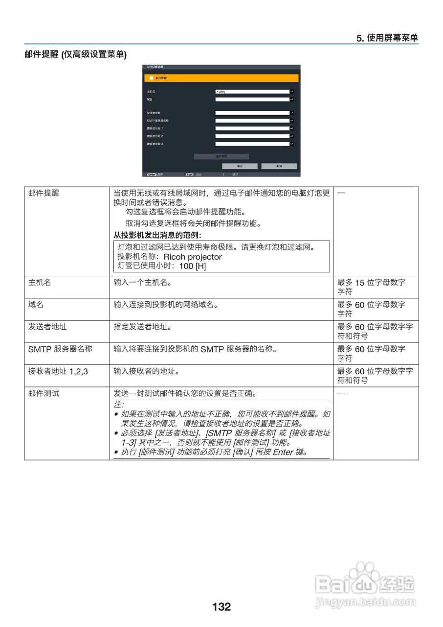 理光PJ WX6170N投影机说明书:[15]
