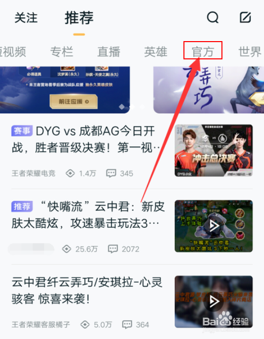 夏洛特信物怎么获取