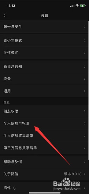 王者荣耀怎么取消别人的登录权限