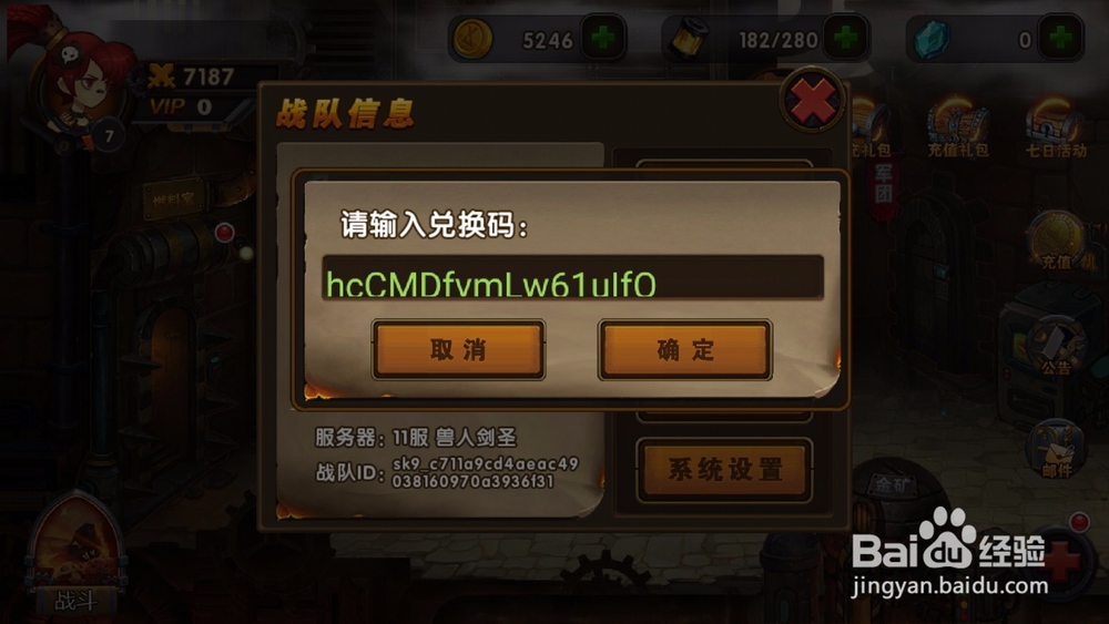 时空幻想怎么使用游戏礼包