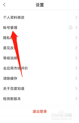 百度知道敏感记录怎么查看