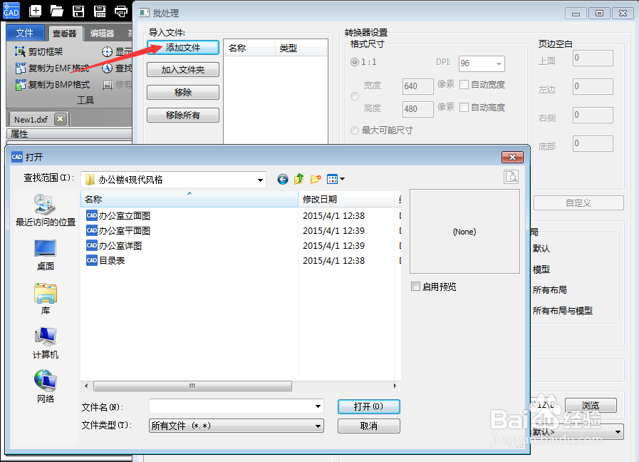 PDF转DWG转换文件格式