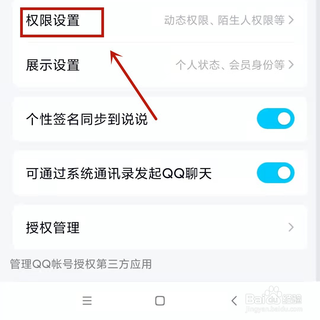 qq拉群需要本人同意设置