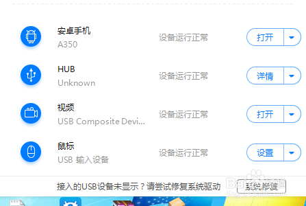 研龙科技3G-MDB模块升级分享