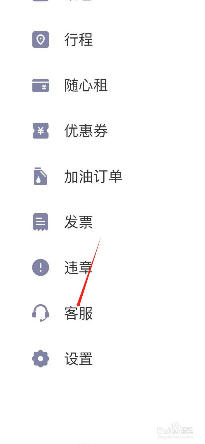 神州租车在哪查看仪表盘指示灯说明