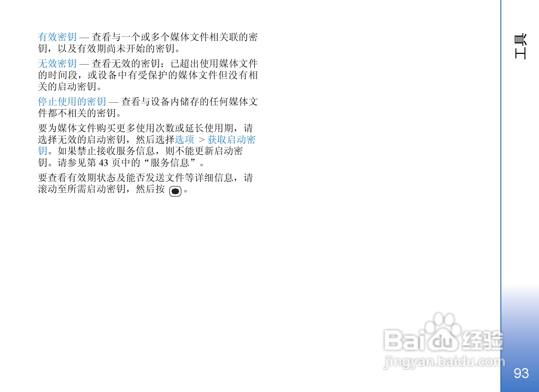 诺基亚N71手机使用说明书:[10]