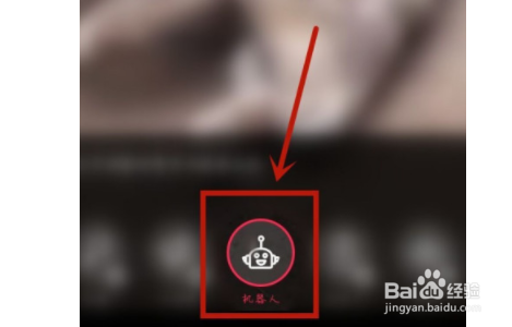 抖音如何添加机器人配音?