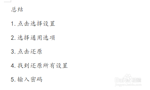 iphonex黑屏转圈圈无法重启怎么办