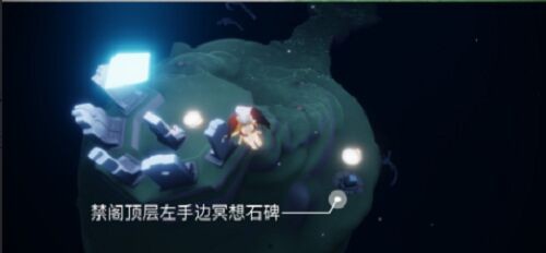 《光遇》3月3日每日任务攻略