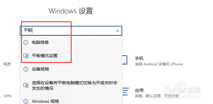 win10怎么开启平板模式