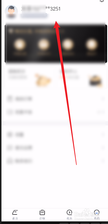 掌上高铁App如何点亮游历四方勋章？