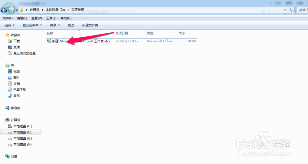 如何用EXCEL来匹配数据