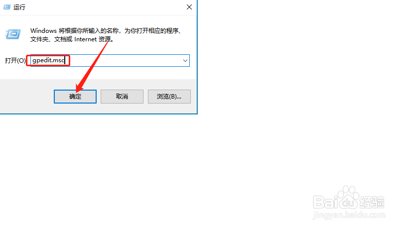 Win10怎样配置远程桌面账户不用密码登录