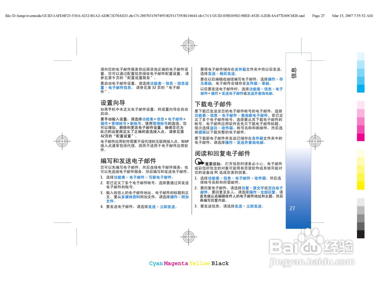诺基亚3110c手机使用说明书:[4]