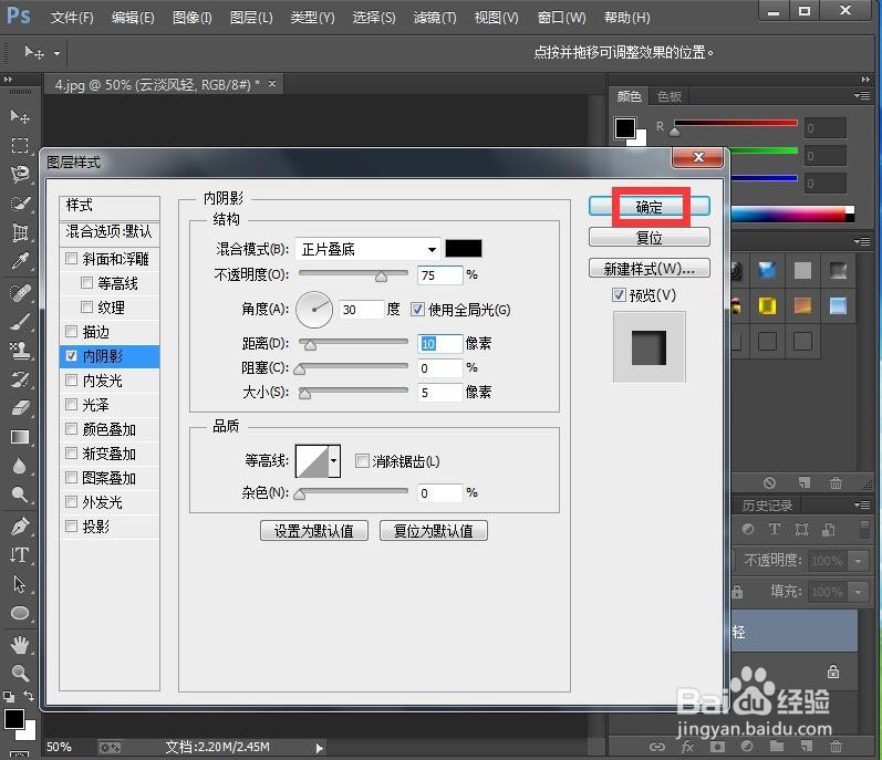 给文字添加膨胀和内阴影效果